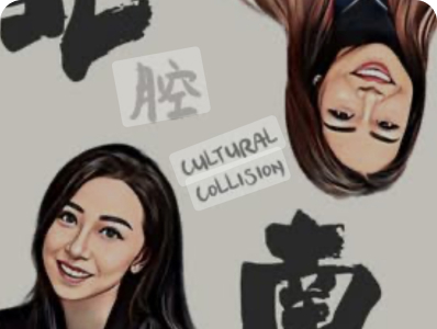 Cultural Collision podcast cover